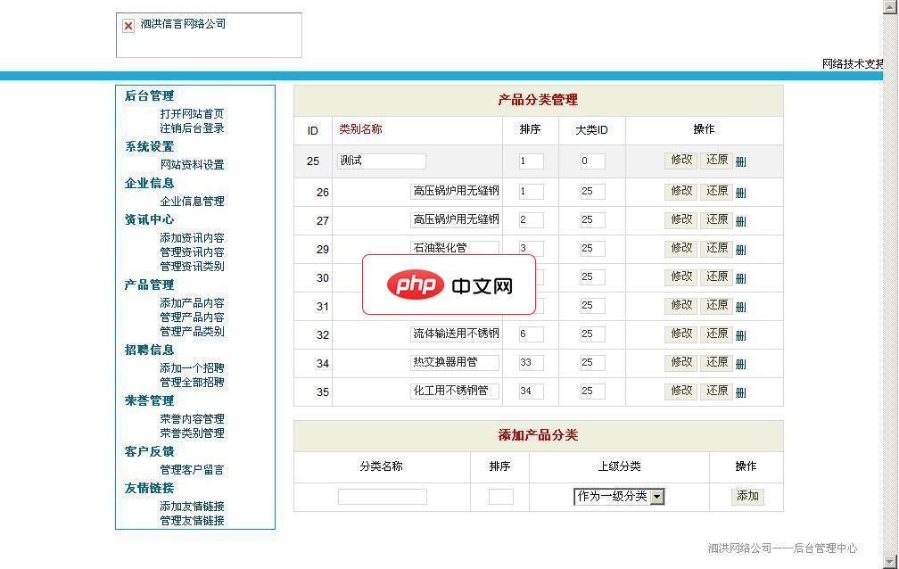 信言企业程序3.0