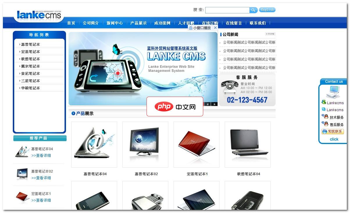 外贸网站管理系统中英文双语版-源码分享网