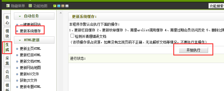 织梦模板使用方法