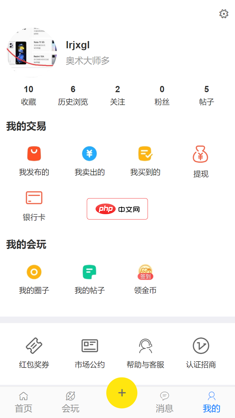 得推二手商城系统类似咸鱼商城