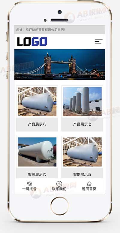 (自适应手机端)脱硫设备网站模板 压力容器网站源码下载-源码分享网