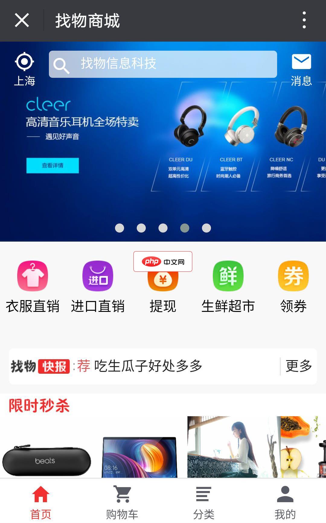 找物电商管理系统