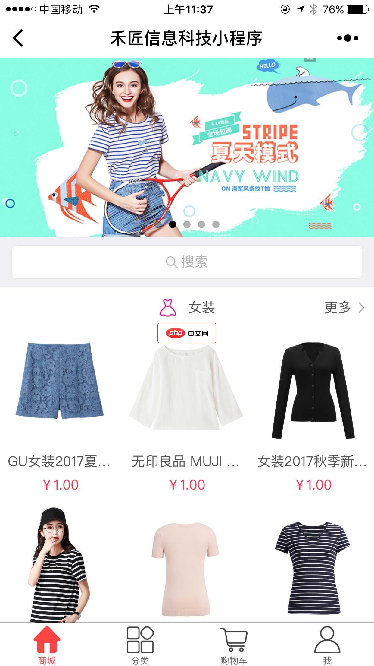 禾匠三级分销商城小程序开源版本-源码分享网