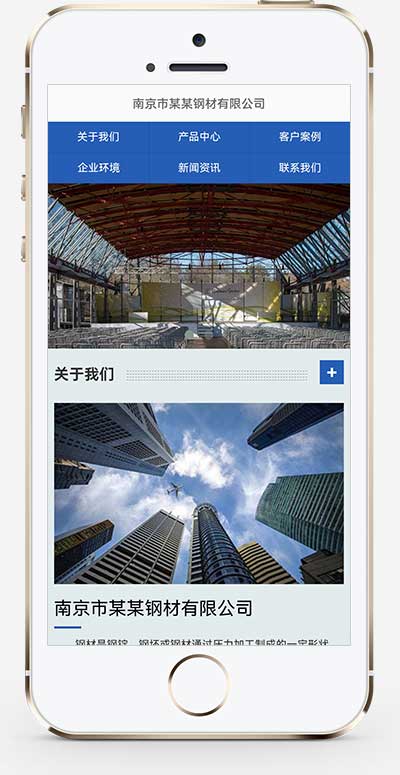 (自适应手机端)pbootcms钢材加工网站模板 钢材切割钢材销售网站源码下载-源码分享网