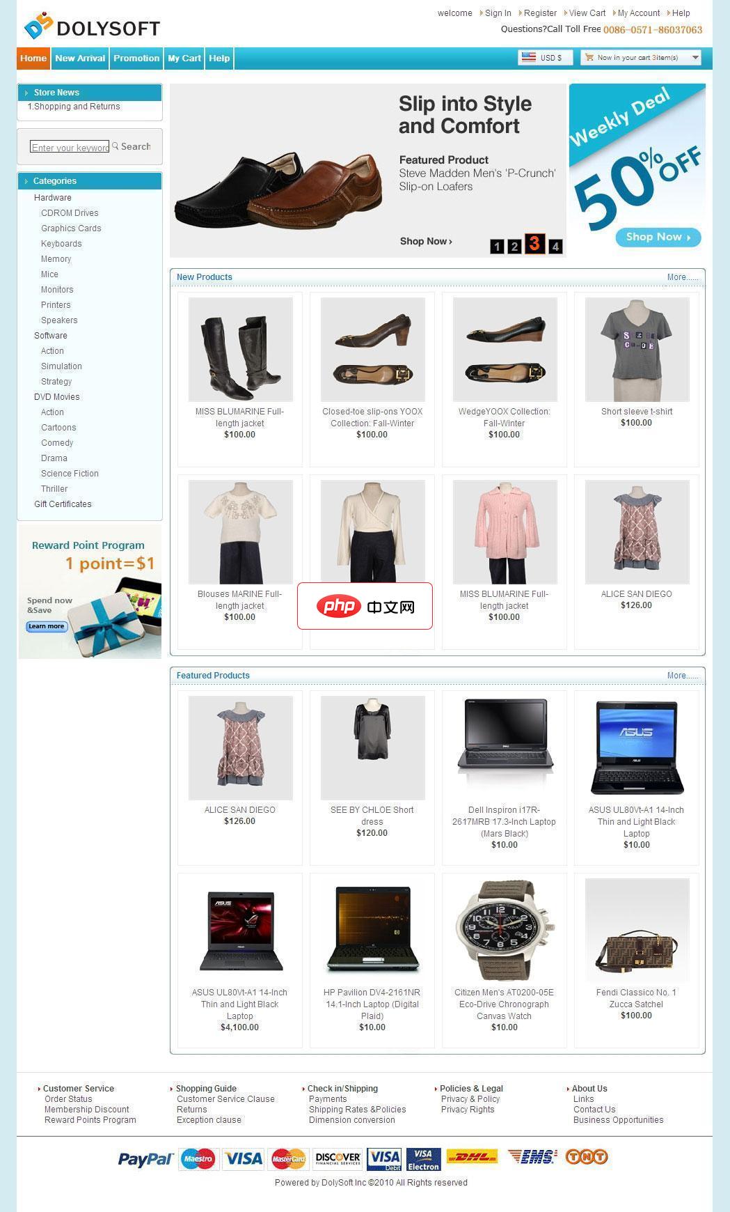 多瑞(doreesoft)外贸网店系统-源码分享网