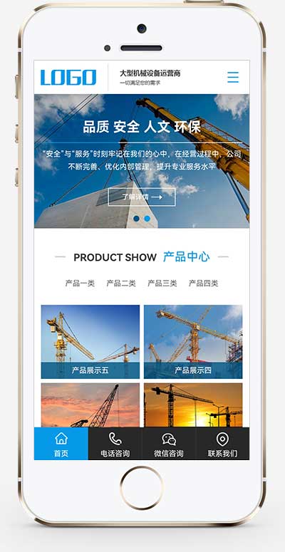 (PC+WAP)大气的建筑机械设备制造租赁企业pbootcms模板 吊塔起重器网站源码下载-源码分享网