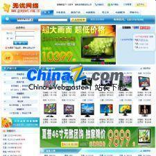 无忧购物系统ASP专业版