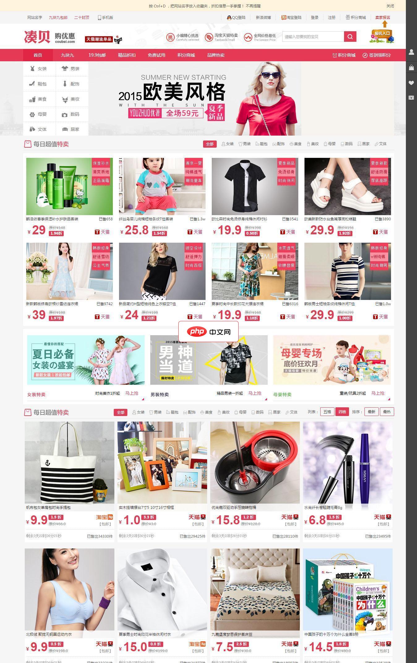 轩宇淘宝客系统-源码分享网