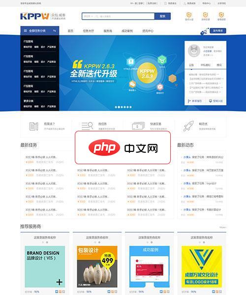 客客出品专业威客系统KPPW-源码分享网