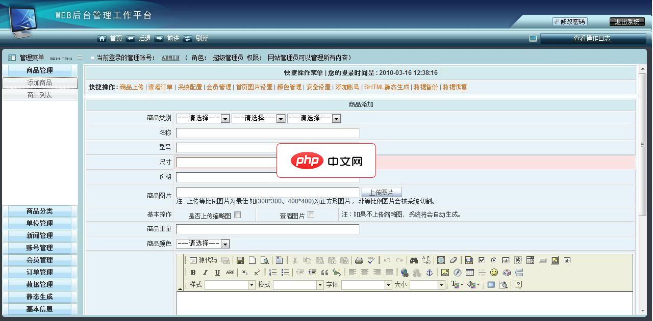 红技shop网上购物系统-源码分享网