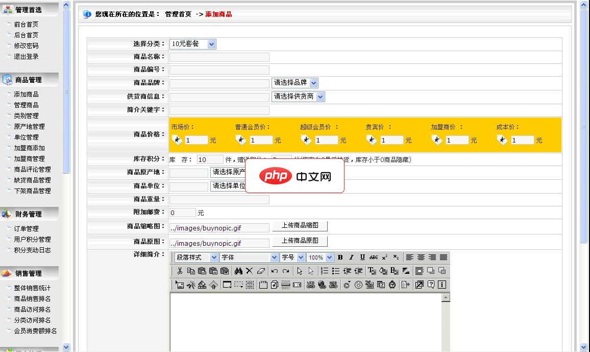 金保姆餐饮连锁公司网站源码