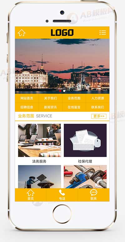 (PC+WAP)人力资源网站模板 职业介绍所网站源码下载-源码分享网
