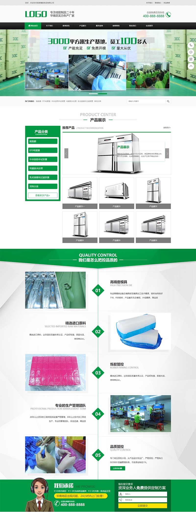(PC+WAP)绿色硅胶橡胶制品pbootcms网站模板 营销型玩具制品网站源码下载