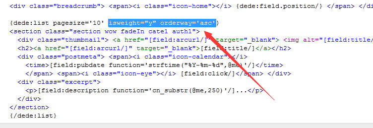 文章按权重排序问题-源码分享网