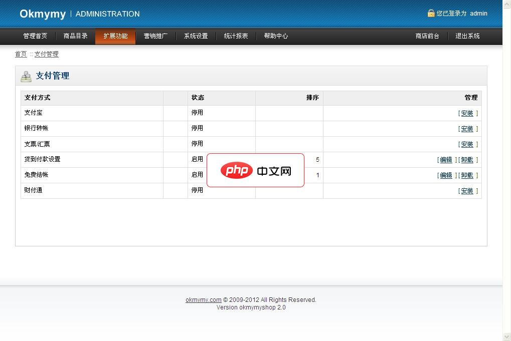 好买卖商城-源码分享网