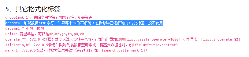 PbootCMS挪用内容中换行符“”不换行怎么办-源码分享网