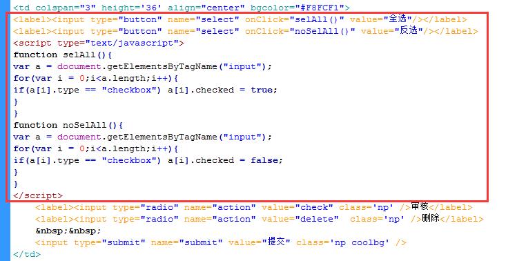织梦后台自定义表单添加批量删除功能(全选/全不选按钮)-源码分享网