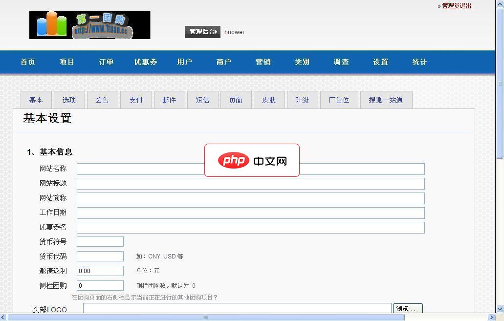 第一团购-源码分享网