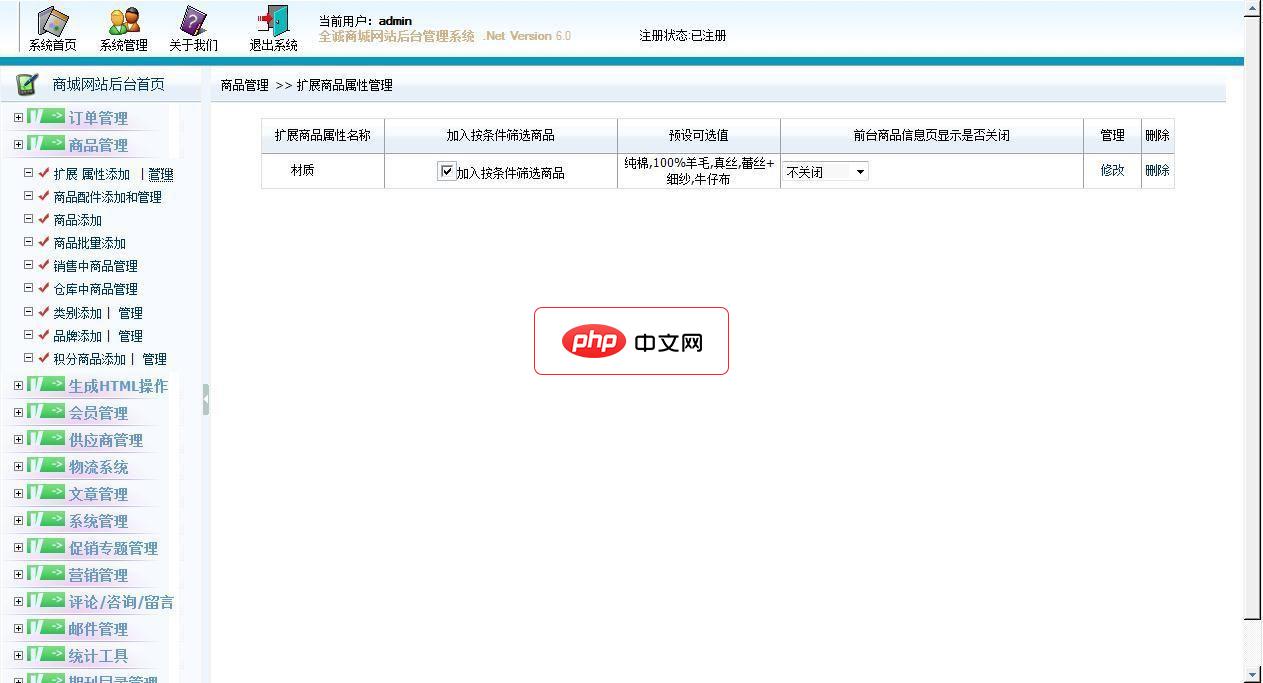 全诚商城创业互动版-源码分享网