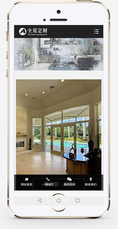 (自适应手机端)响应式pbootcms装修设计装潢公司网站模板 家装全屋定制类网站源码下载-源码分享网