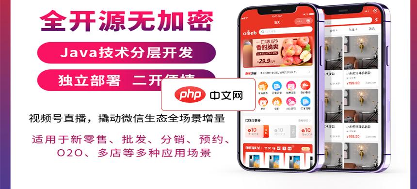 CRMEB_Java新零售社交电商系统