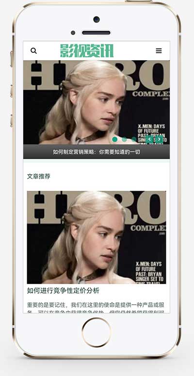 (自适应手机端)影视资讯类网站pbootcms模板 影视新闻博客网站源码下载-源码分享网