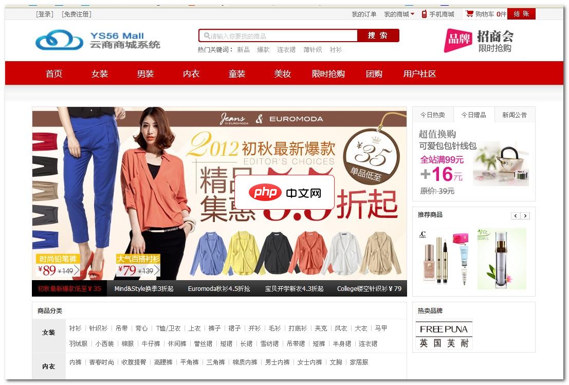 云商商城系统-源码分享网