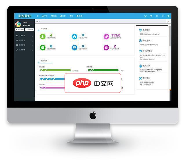 商淘云B2B2C多用户商城系统-源码分享网