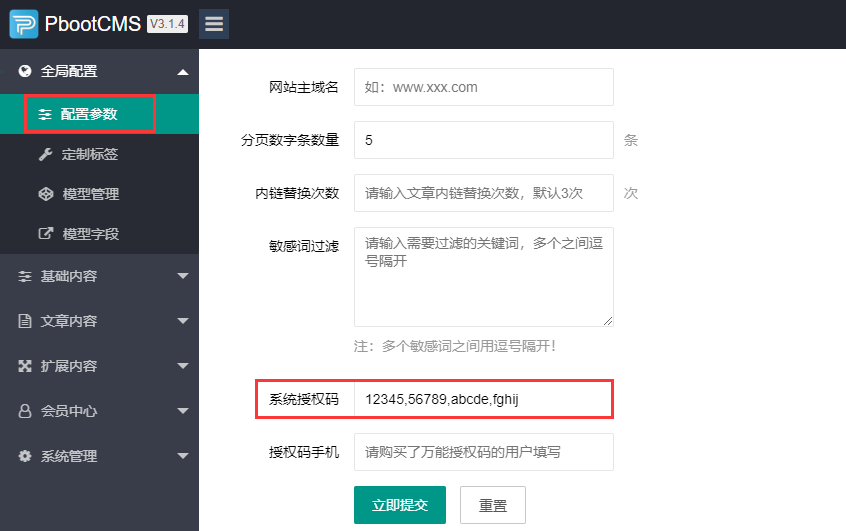 pbootcms一个网站如何绑定两个域名-源码分享网