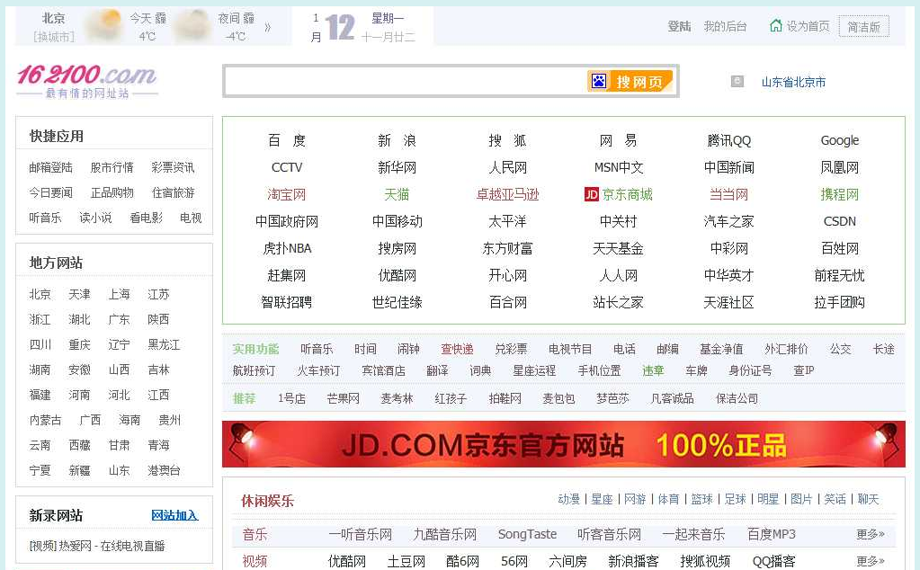 162100网址导航-源码分享网