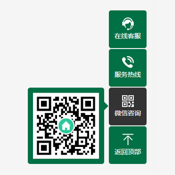 绿色右侧固定悬浮客服代码-源码分享网