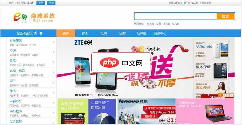 E购-商城系统-源码分享网