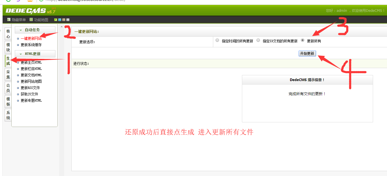 dedecms织梦模板安装教程 织梦源码安装方法