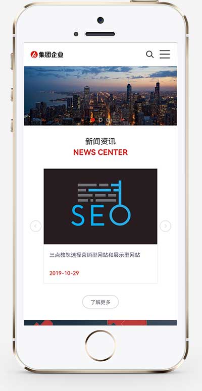 (自适应手机端)响应式大型企业集团类网站pbootcms模板 HTML5工业机械设备网站源码下载-源码分享网