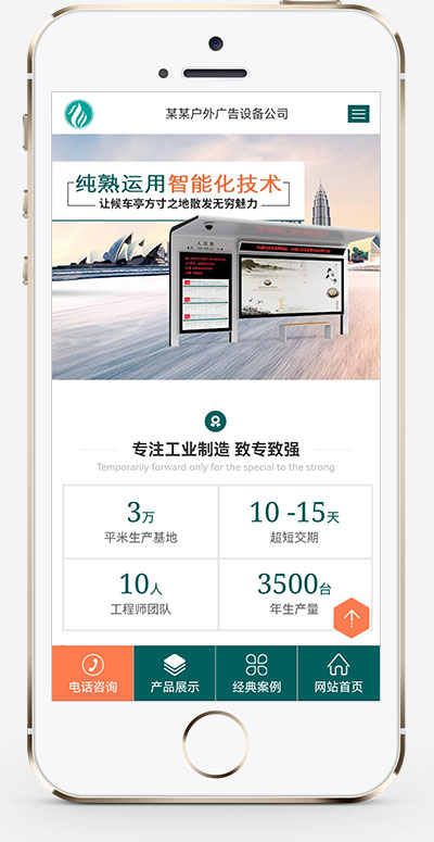 (PC+WAP)pbootcms营销型户外岗亭网站模板 青色户外广告牌网站源码下载-源码分享网