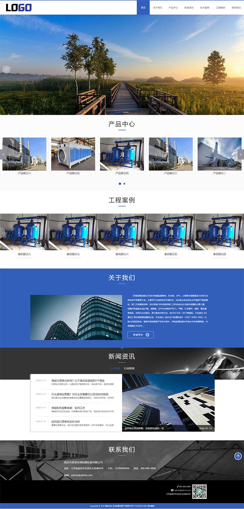 (自适应手机端)环保设备网站模板 过滤设备网站源码下载
