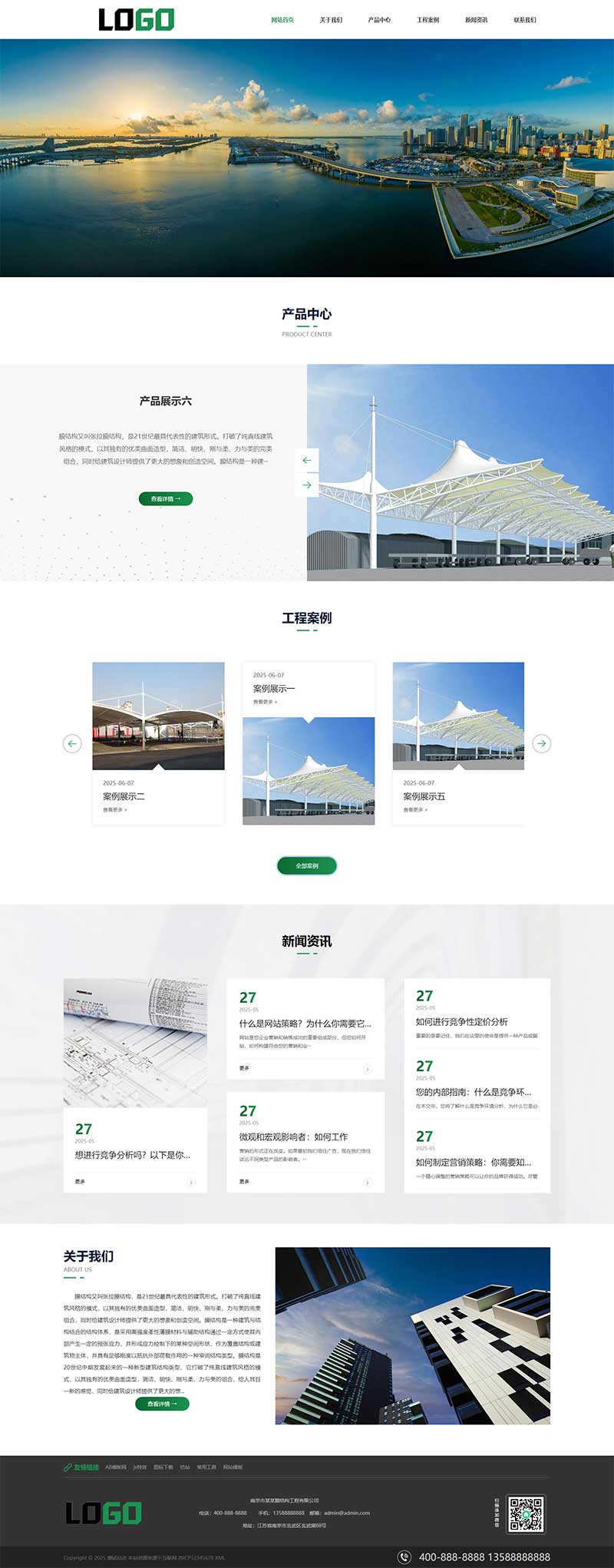 (自适应手机端)膜结构生产厂家网站模板下载