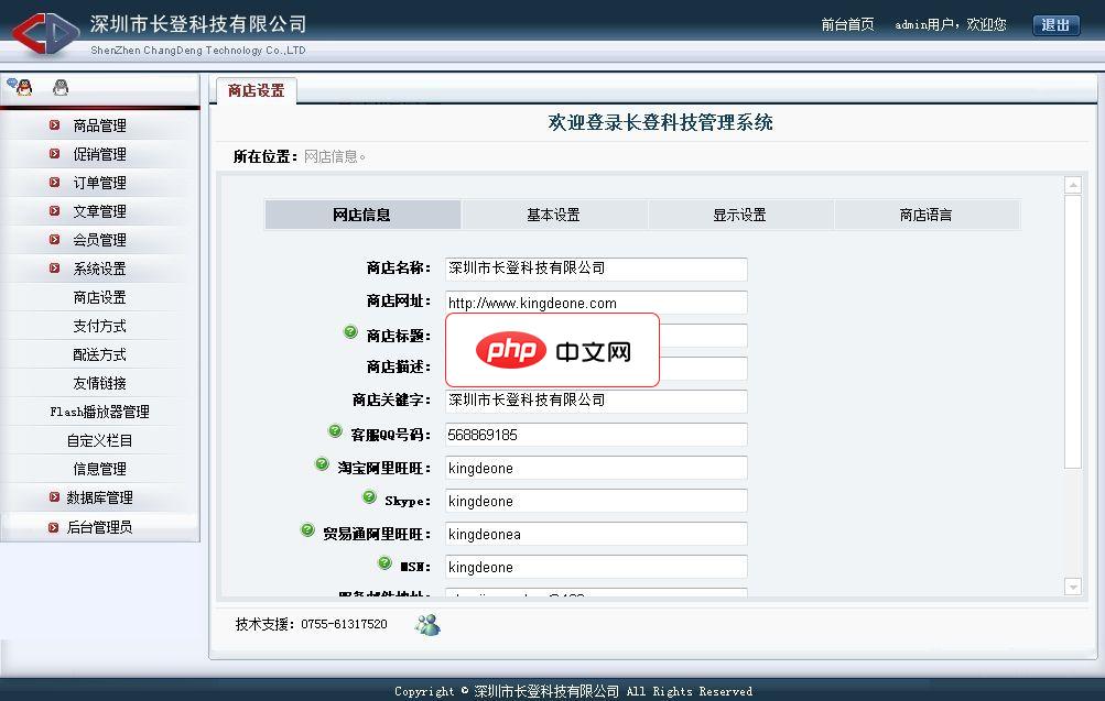 长登女装商城系统