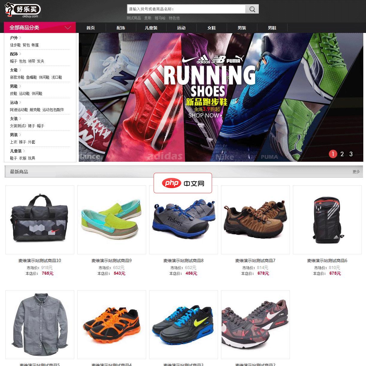 ecshop好乐买2013宽屏模板