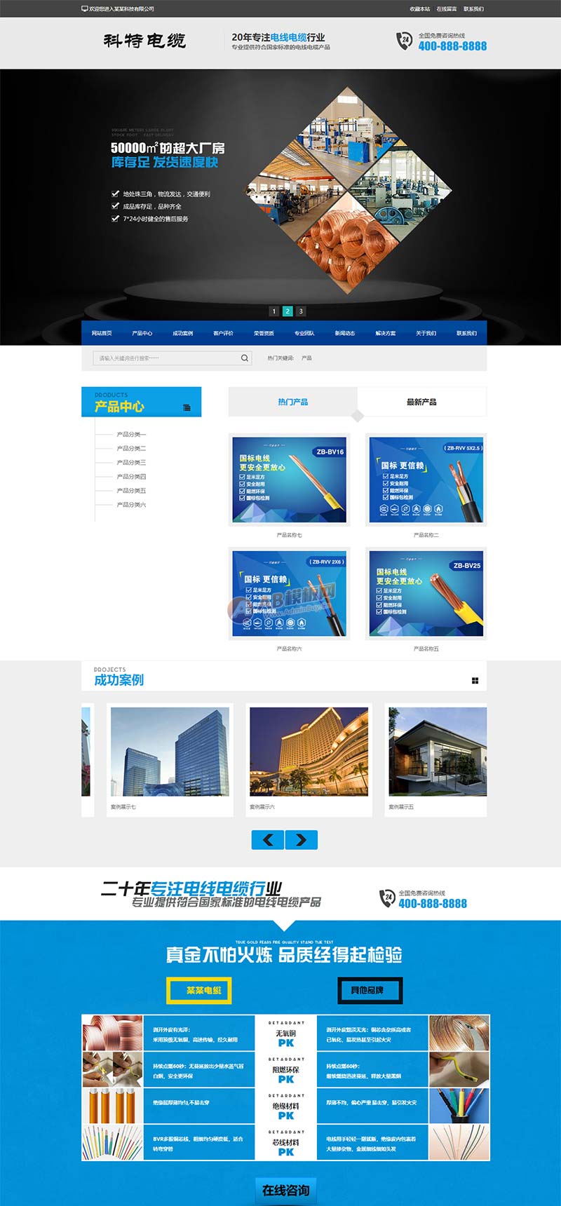 (PC+WAP)营销型铝合金电缆类网站织梦模板-源码分享网