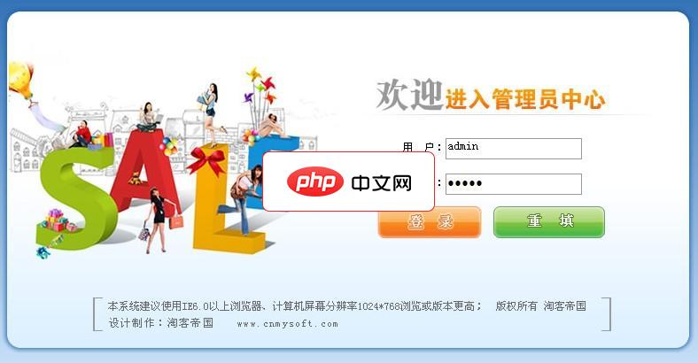 淘客帝国免费版-源码分享网