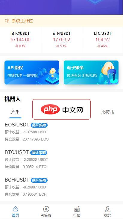 币商智能量化机器人交易系统