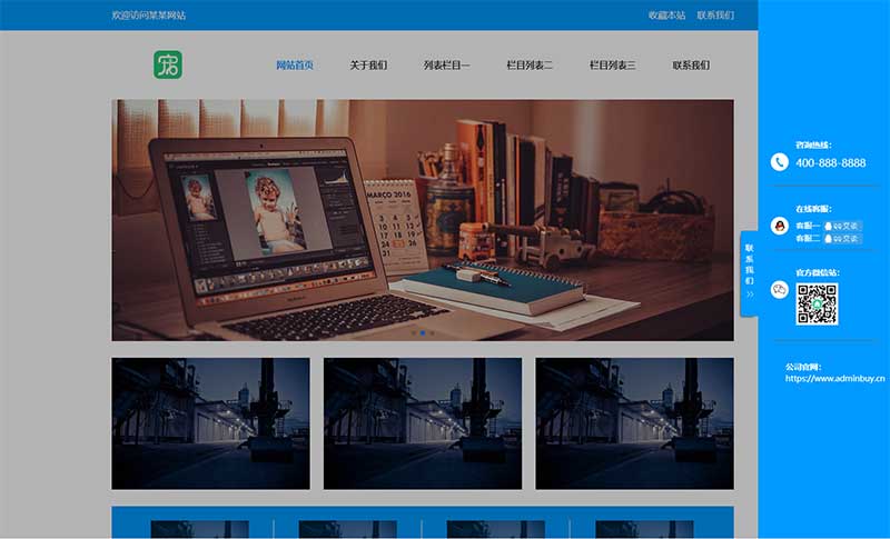 pbootcms插件-侧边悬浮栏在线客服滑动显示效果