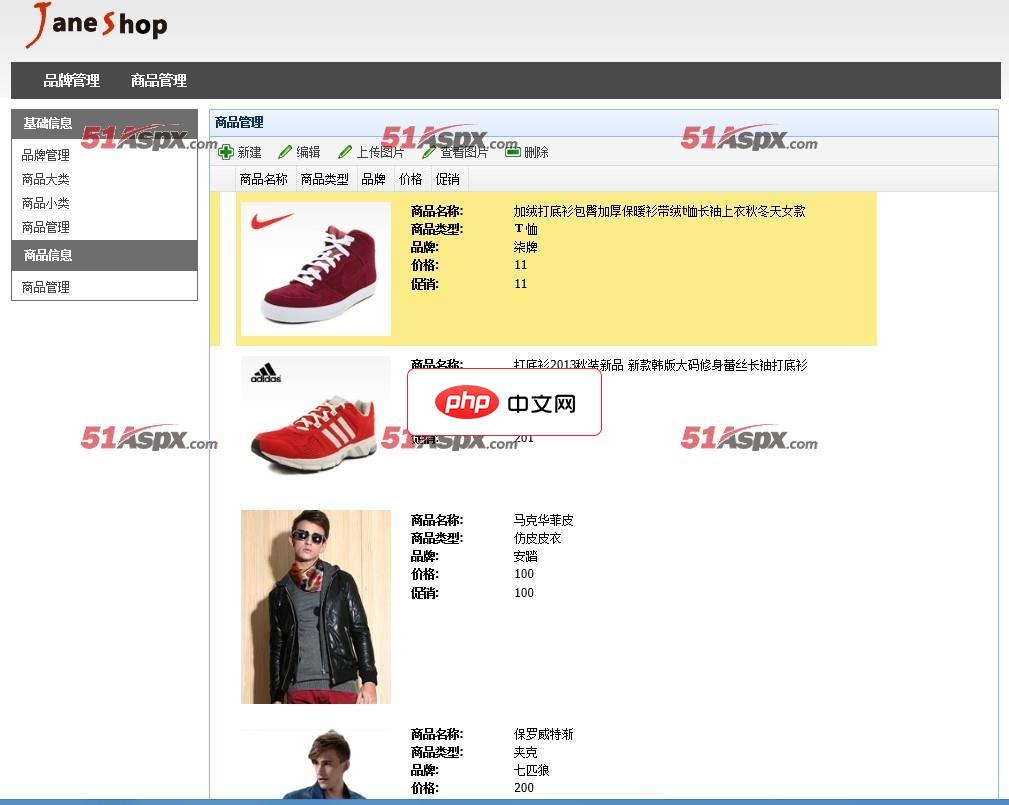 MVC4+EasyUI商城源码