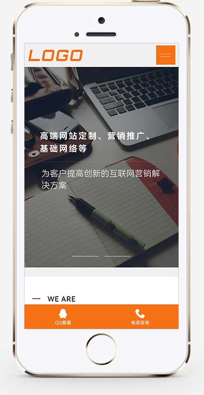 (自适应手机端)大气网络公司网站模板-源码分享网