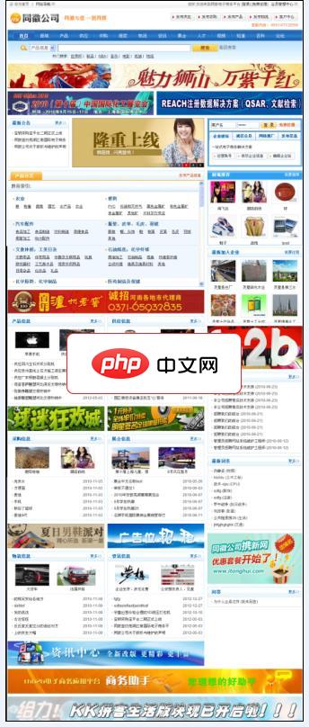 同徽B2B电子商务软件 V46-源码分享网