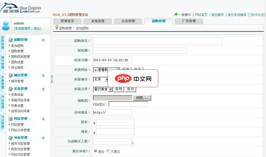 Lht蓝海豚(大维)团购导航程序