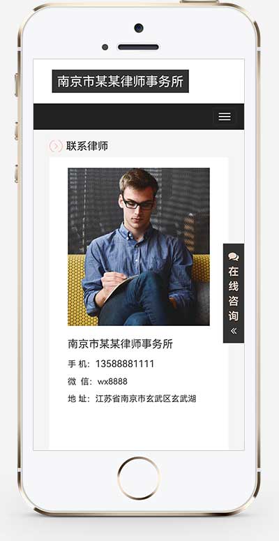(自适应手机端)响应式律师事务所网站pbootcms模板 HTML5个人律师网站源码下载-源码分享网