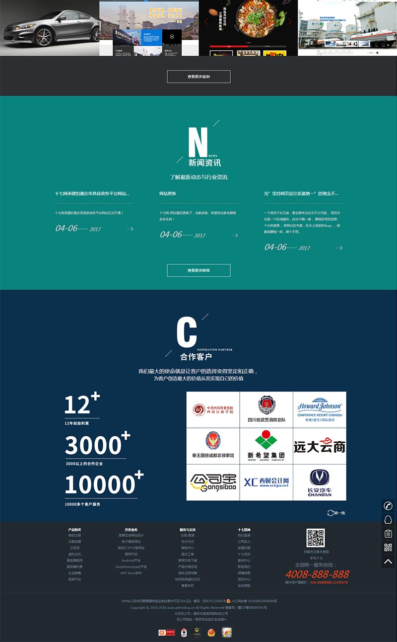 黑色大气的网络网站服务公司静态网站HTML模板