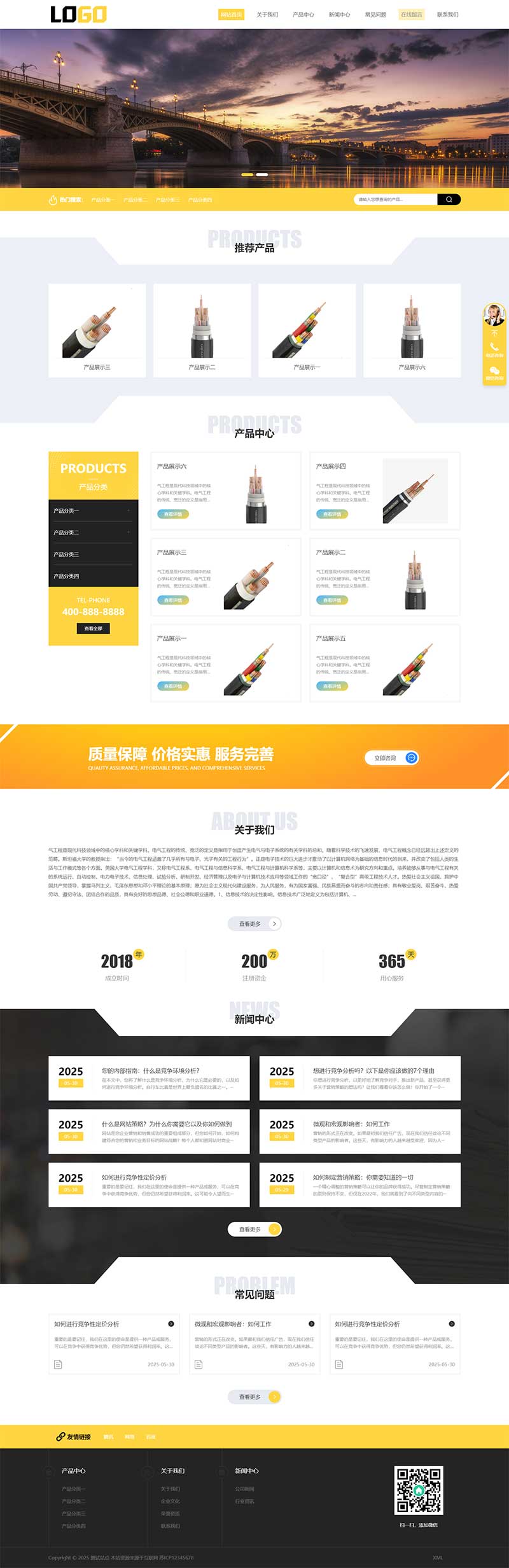 (自适应手机端)电气传感器pbootcms网站模板-带三级栏目-产品带视频